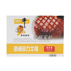恋尚厨澳洲菲力牛排