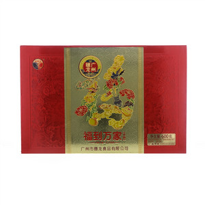 福穗龙福到万家 月饼