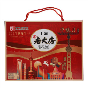 老大房中秋月礼盒广式月饼