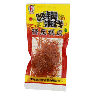 好吃仔砂锅米线