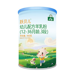 御寶跃贝儿幼儿配方羊乳粉（12-36月龄，3段）