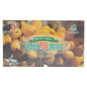 沙棘纯果粉