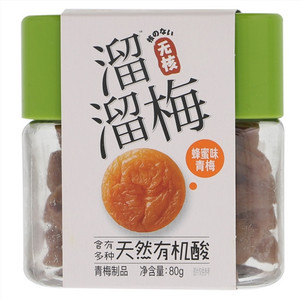 溜溜梅蜂蜜味青梅