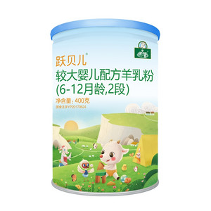 御寶跃贝儿较大婴儿配方羊乳粉(6-12月龄,2段)