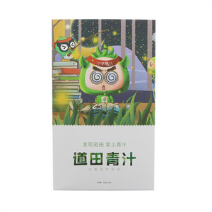 道田大麦若叶青汁粉末