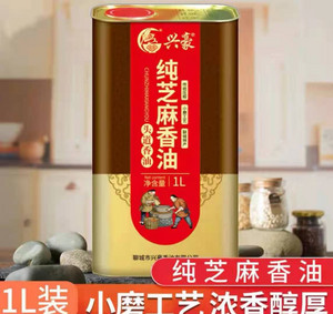 兴豪纯芝麻香油