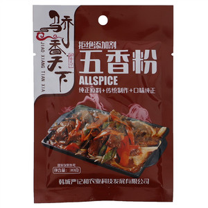 骄香天下五香粉