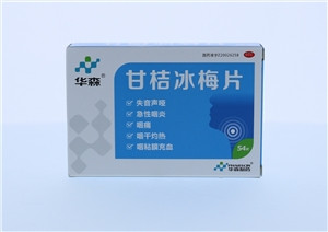 甘桔冰梅片