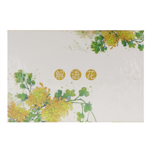 朝花夕拾·解语花