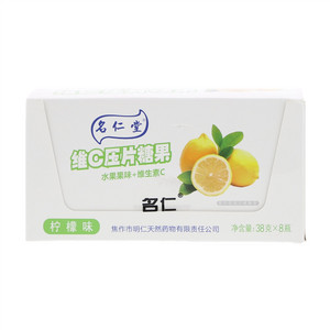 名仁堂维C压片糖果(柠檬味) 