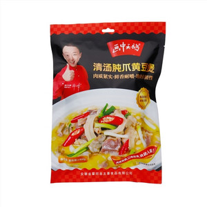 画中天鹅清汤肫爪黄豆煲