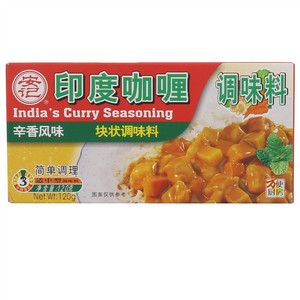 安记印度咖喱