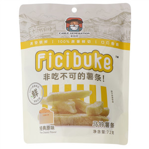 卡尔代/CARLE GENERATIONFicibuke经典原味马铃薯条