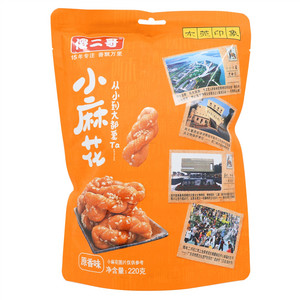 傻二哥小麻花（原香味）