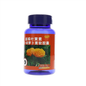贝贝亮越橘叶黄素天然β-胡萝卜素软胶囊