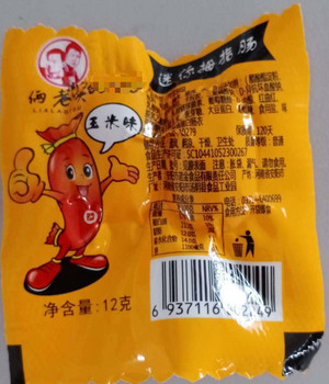 安诺迷你拇指肠