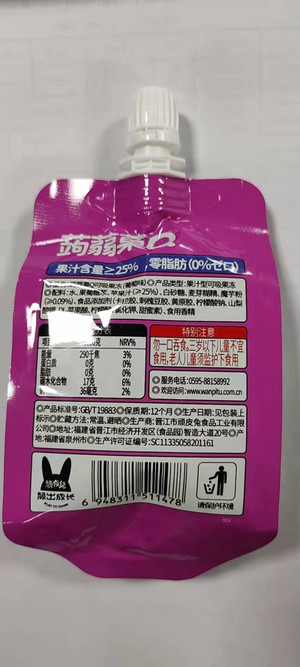 顽皮兔葡萄味蒟蒻菓Q可吸果冻