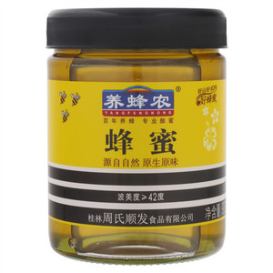 养蜂农蜂蜜