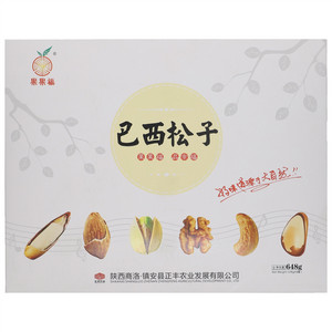 果果福巴西松子