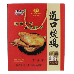 锋业道口烧鸡