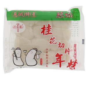 如意桂花切片年糕