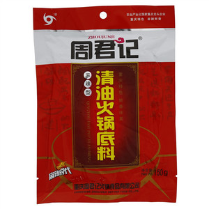 周君记麻辣型清油火锅底料