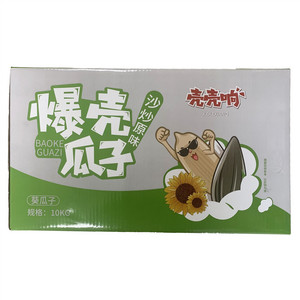 壳壳响爆壳瓜子沙炒原味葵瓜子