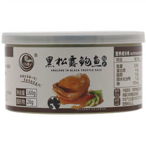 元源黑松露鲍鱼罐头
