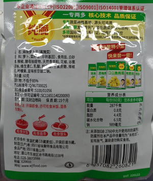 味聚特63克（含赠送3克）麻辣萝卜干