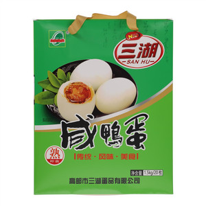 三湖熟咸鸭蛋
