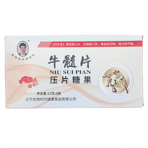 陈浩成生物时代牛髓片压片糖果