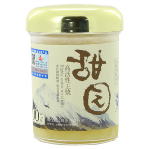 甜园高活性王浆