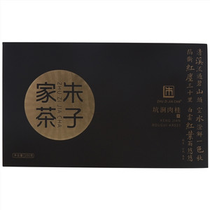 朱子家茶坑涧肉桂茶
