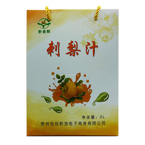 刺梨原汁
