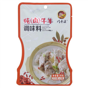 巧香婆炖（卤）牛羊调味料