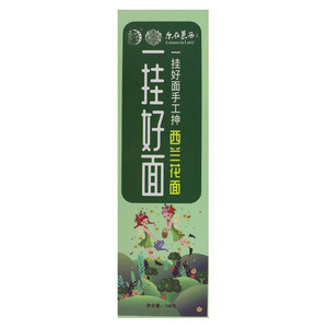 旺诚宫西蓝花面