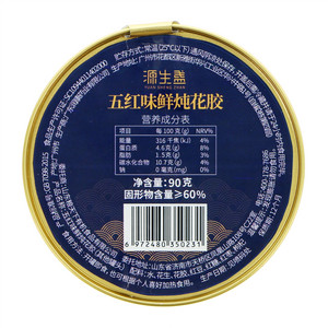 源生盏五红味鲜炖花胶90克（品鉴版）