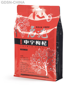 寧安堡免洗中寧枸杞