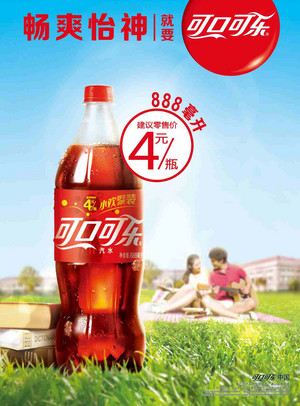 可口可乐经典美味汽水