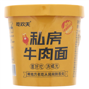 吃欢天私房牛肉小面