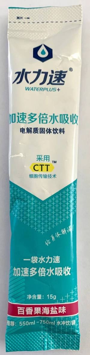 百香果电解质固体饮料