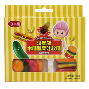 好心情汉堡店木糖醇果汁软糖