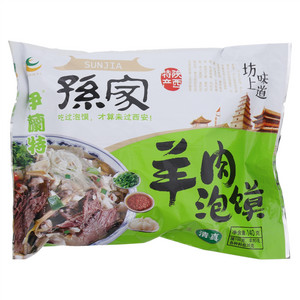 伊蘭特孙家羊肉泡馍