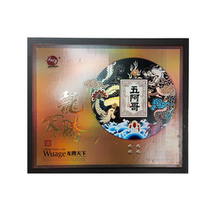 五阿哥龙腾天下