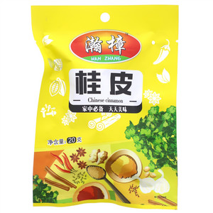 瀚樟桂皮