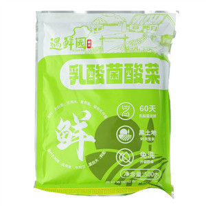 遇鲜园乳酸菌酸菜