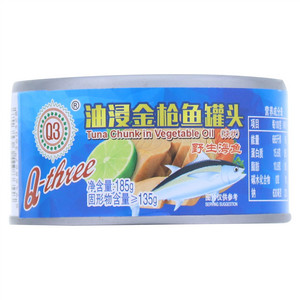 Q3油浸金枪鱼罐头