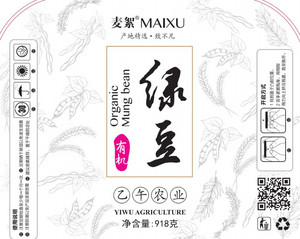 麦絮/MAIXU有机绿豆