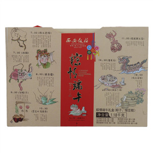 粽情端午礼盒（粽子、绿豆糕）