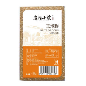 窑洞小院玉米糁